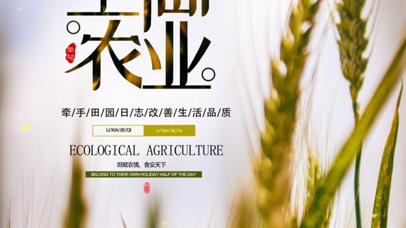 农用地土壤修复，如何选择靠谱的公司？**